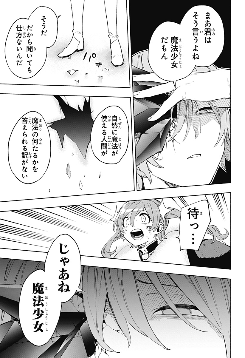 Kabushikigaisha Magilumiere - Chapter 153 - Page 3